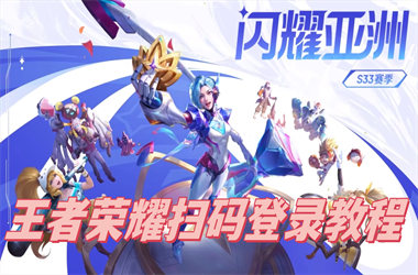 77777788888免费四肖-2025天天彩免费大全扫码登录教程